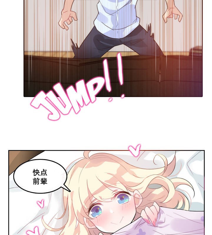 《一個變態的日常生活》漫画 第11話