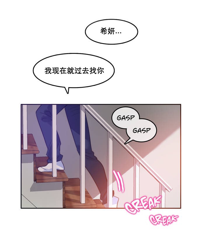 《一個變態的日常生活》漫画 第11話