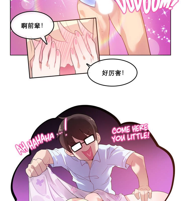 《一個變態的日常生活》漫画 第11話