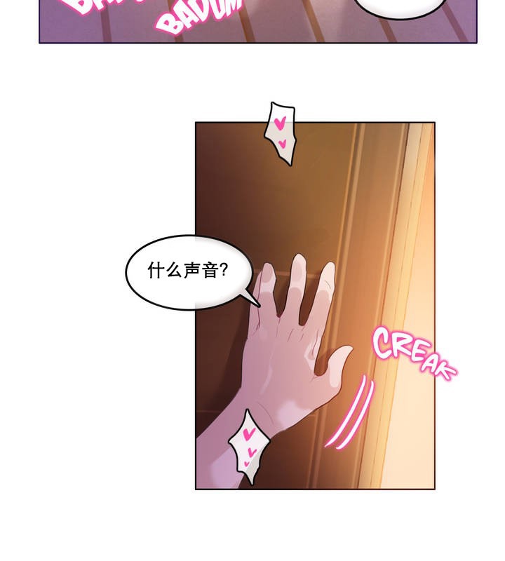 《一個變態的日常生活》漫画 第11話