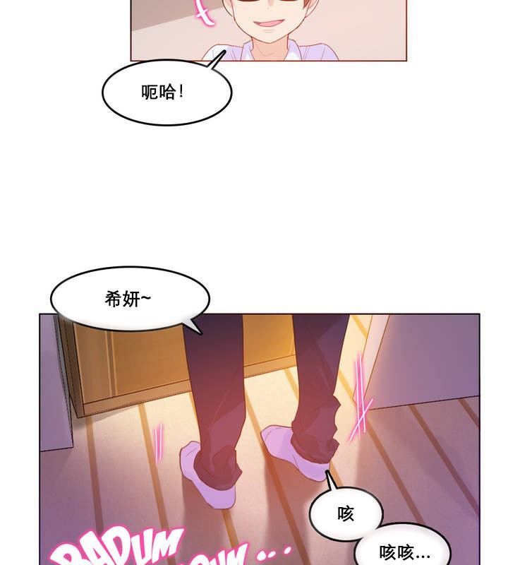 《一個變態的日常生活》漫画 第11話