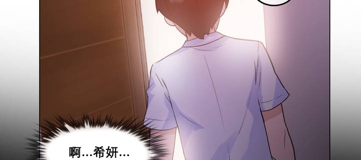 《一個變態的日常生活》漫画 第11話
