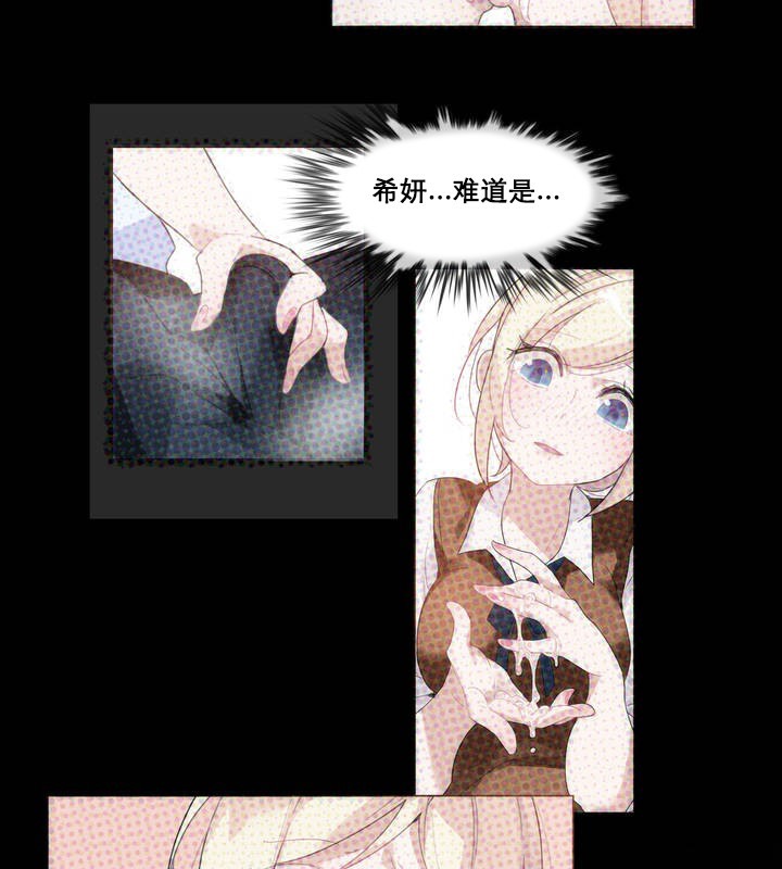《一個變態的日常生活》漫画 第11話