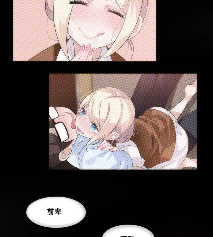 《一個變態的日常生活》漫画 第11話