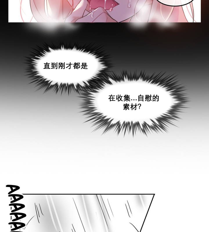 《一個變態的日常生活》漫画 第11話