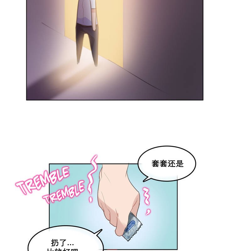 《一個變態的日常生活》漫画 第11話