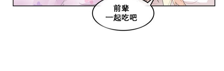 《一個變態的日常生活》漫画 第11話