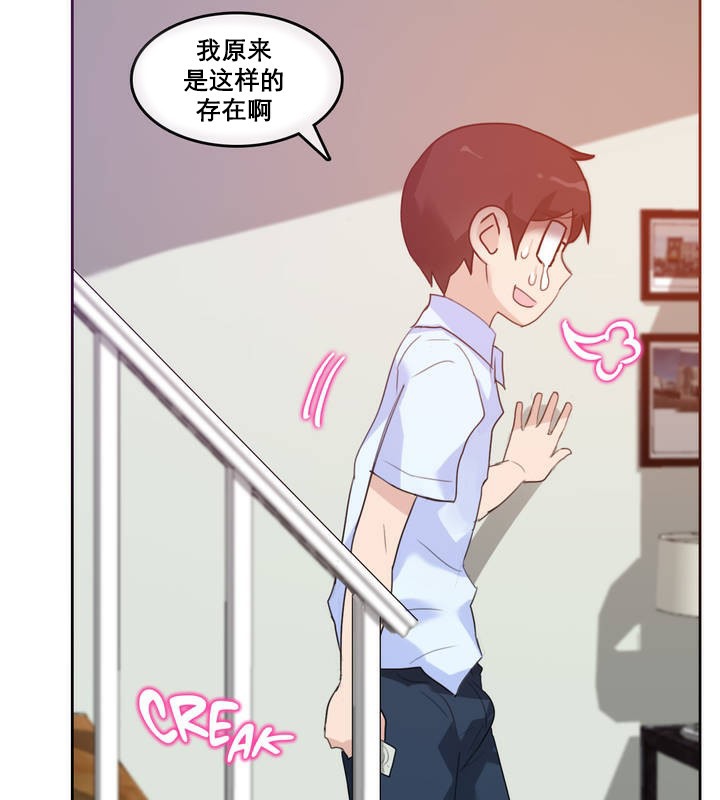 《一個變態的日常生活》漫画 第11話