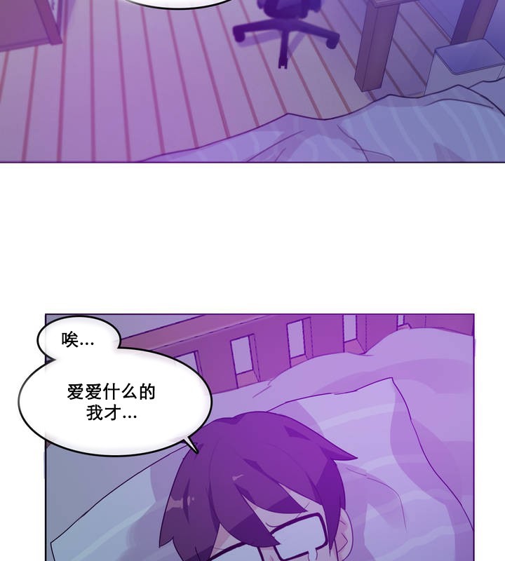 《一個變態的日常生活》漫画 第11話