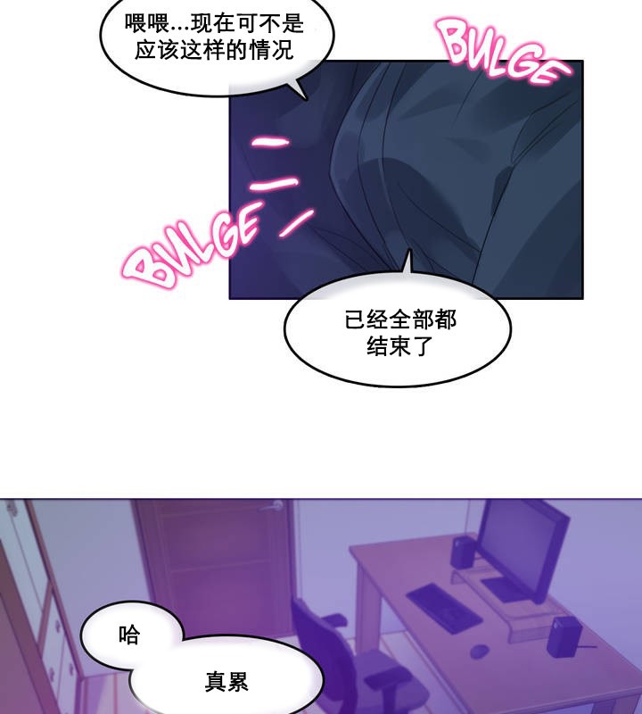 《一個變態的日常生活》漫画 第11話
