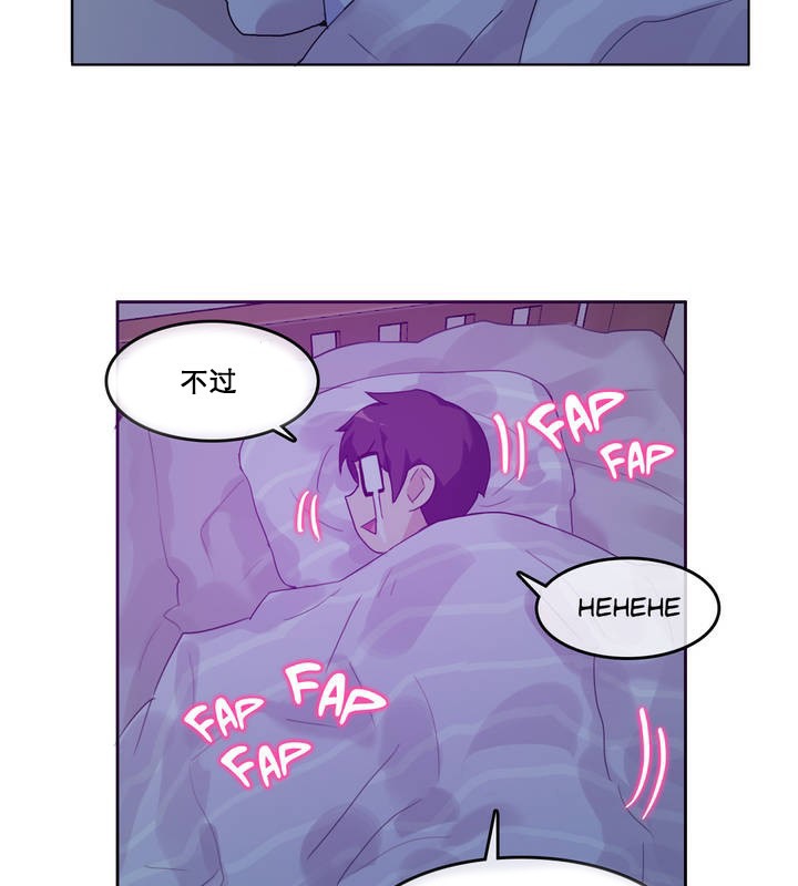 《一個變態的日常生活》漫画 第11話