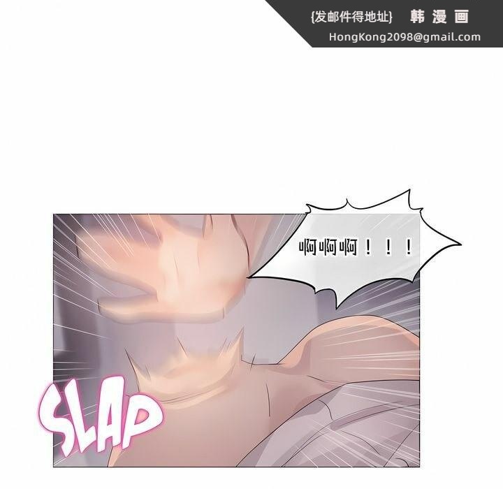 《一個變態的日常生活》漫画 第110話