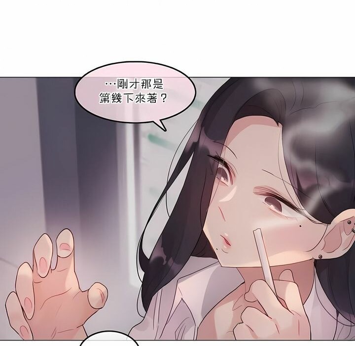《一個變態的日常生活》漫画 第110話