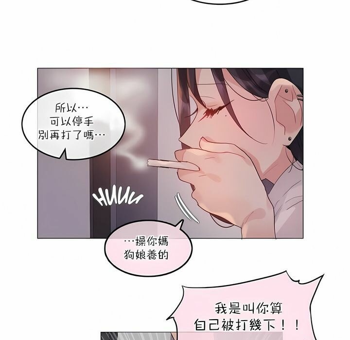 《一個變態的日常生活》漫画 第110話