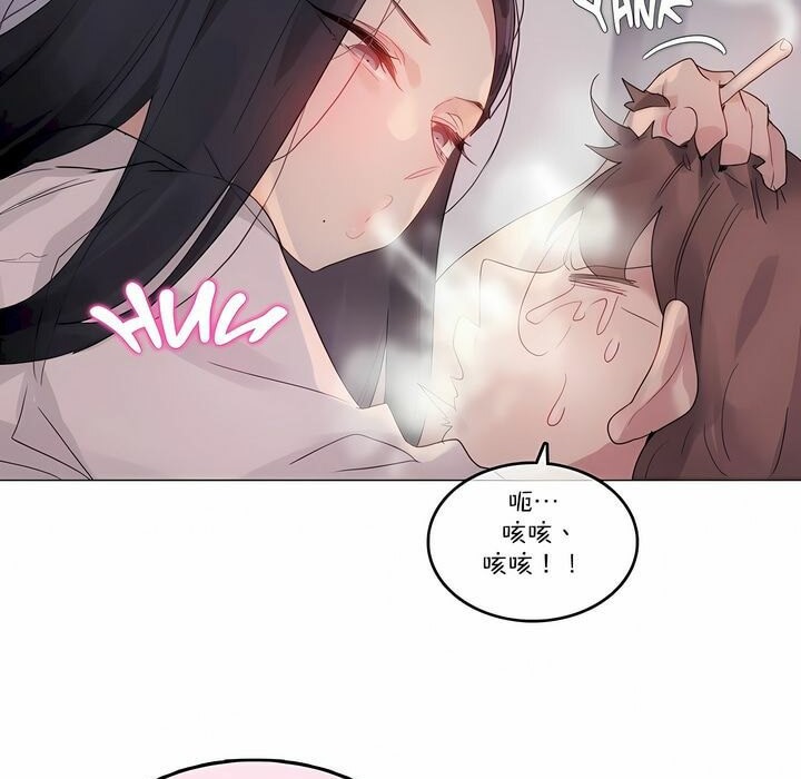 《一個變態的日常生活》漫画 第110話