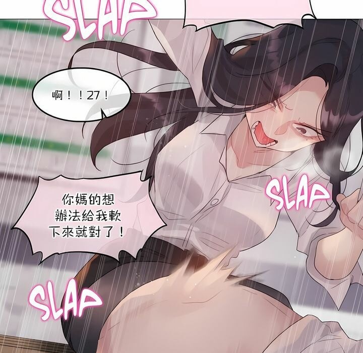 《一個變態的日常生活》漫画 第110話