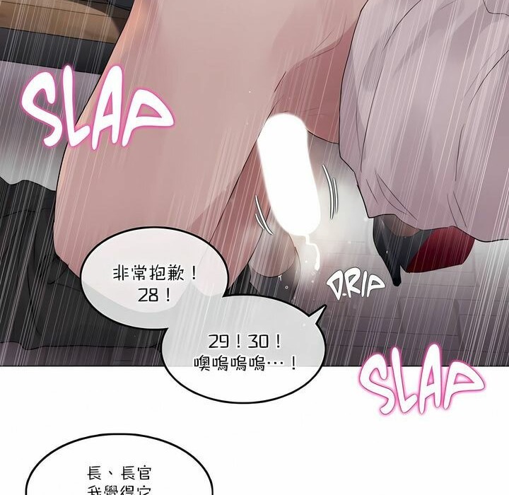 《一個變態的日常生活》漫画 第110話