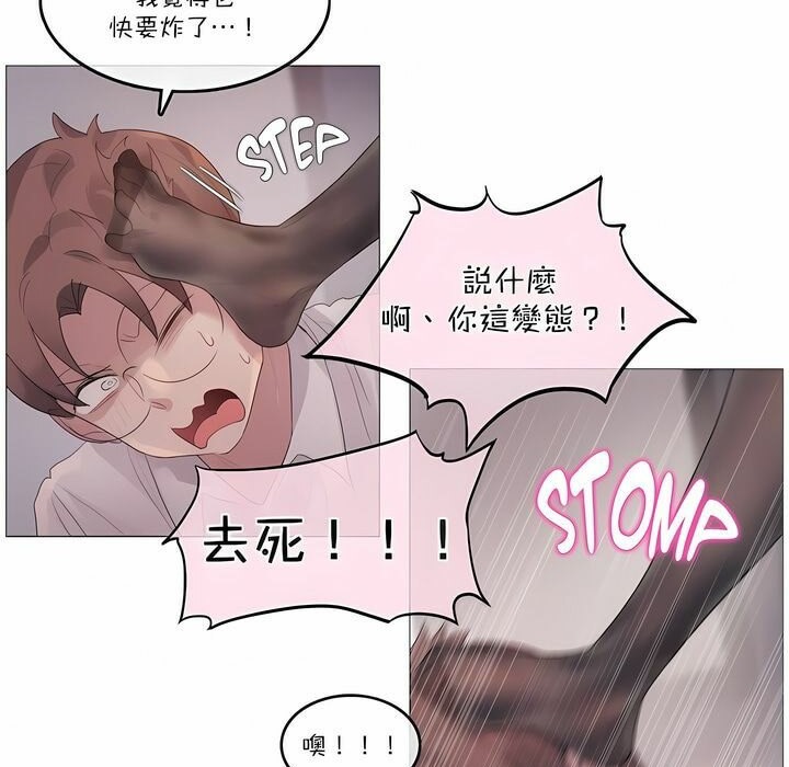 《一個變態的日常生活》漫画 第110話