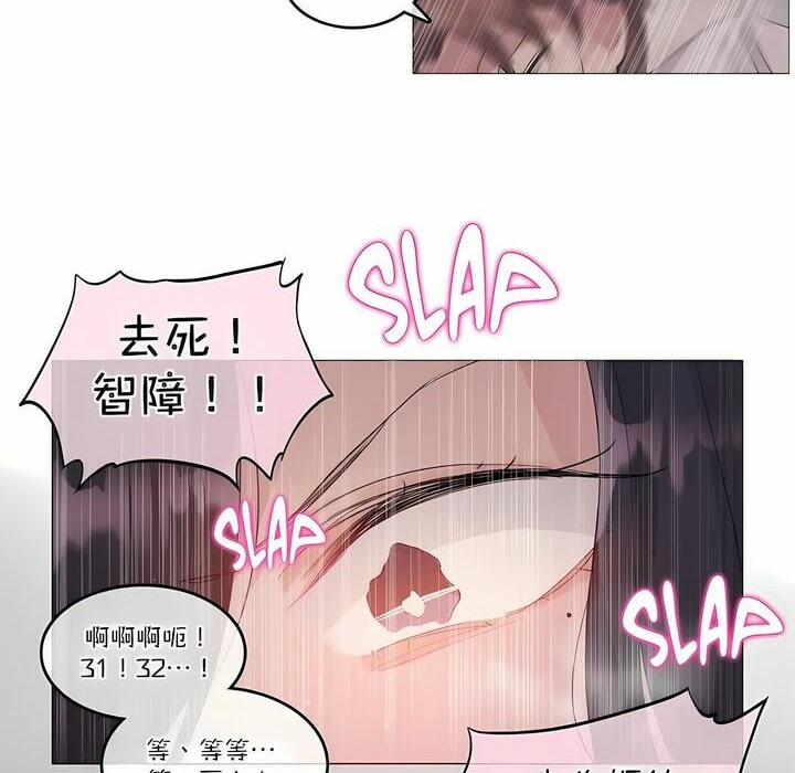 《一個變態的日常生活》漫画 第110話