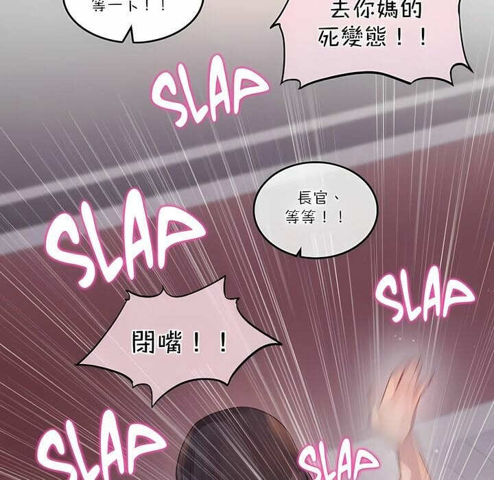 《一個變態的日常生活》漫画 第110話
