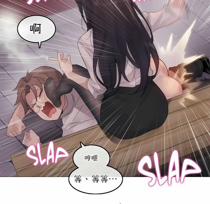 《一個變態的日常生活》漫画 第110話