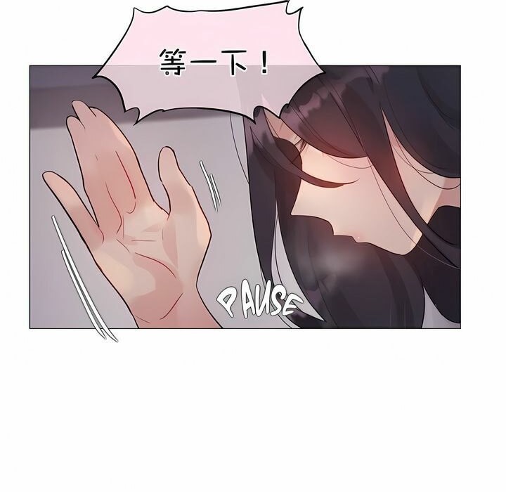 《一個變態的日常生活》漫画 第110話