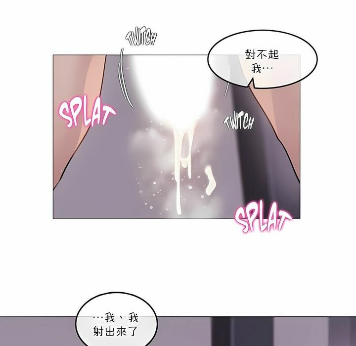 《一個變態的日常生活》漫画 第110話