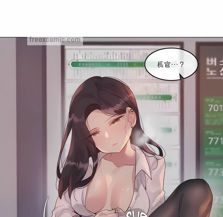 《一個變態的日常生活》漫画 第110話