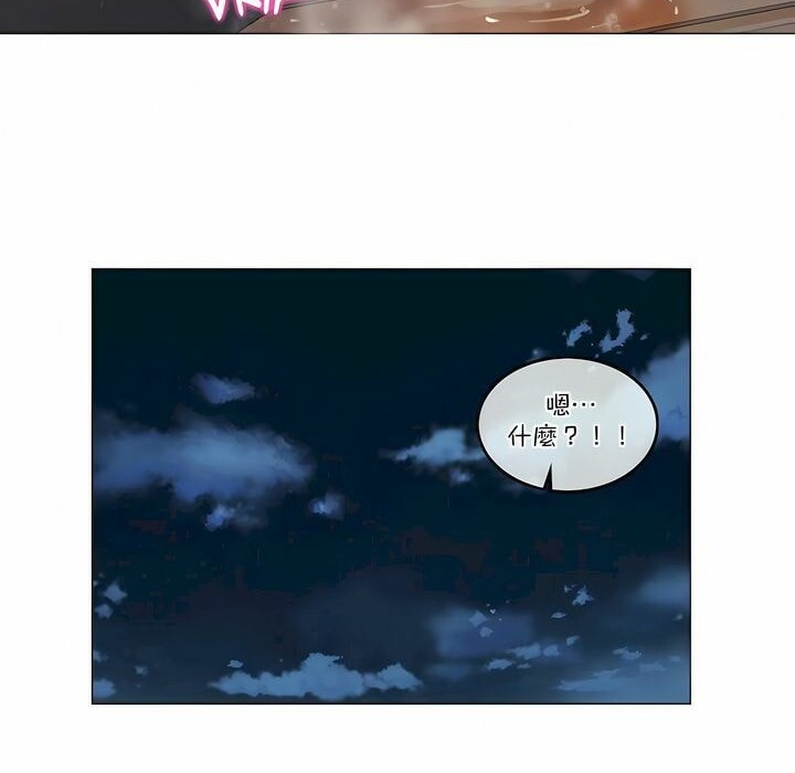 《一個變態的日常生活》漫画 第110話