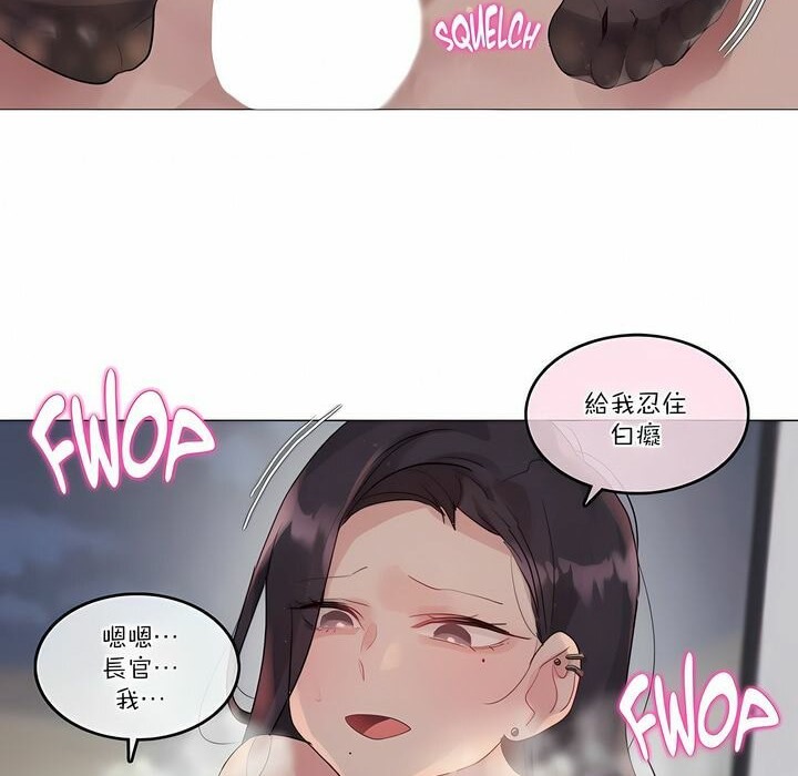 《一個變態的日常生活》漫画 第110話