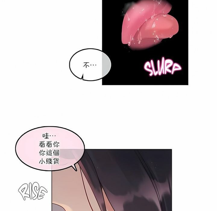 《一個變態的日常生活》漫画 第110話