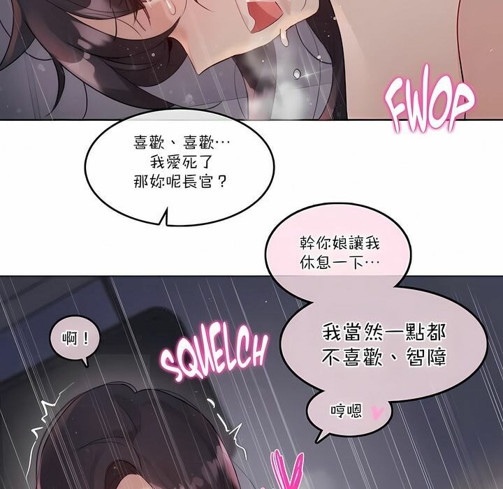 《一個變態的日常生活》漫画 第110話