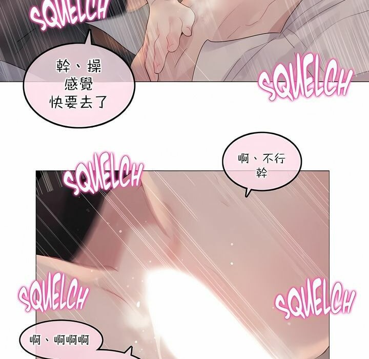 《一個變態的日常生活》漫画 第110話