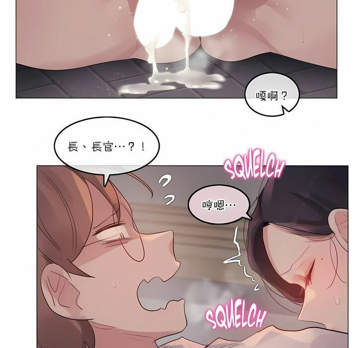 《一個變態的日常生活》漫画 第110話