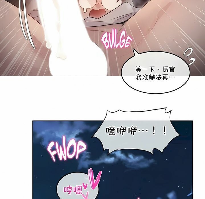 《一個變態的日常生活》漫画 第110話
