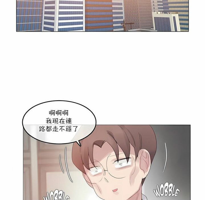 《一個變態的日常生活》漫画 第110話
