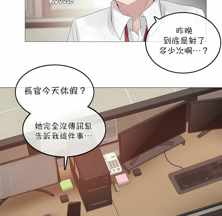 《一個變態的日常生活》漫画 第110話