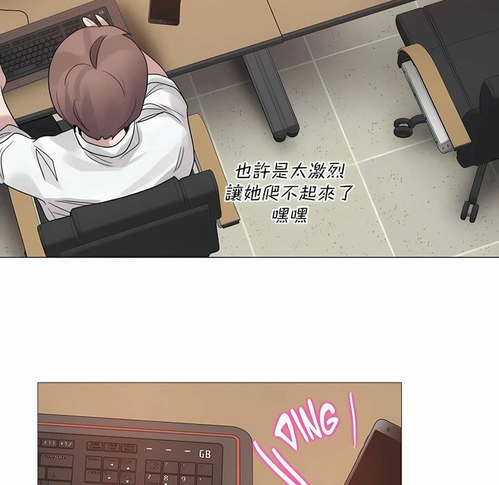 《一個變態的日常生活》漫画 第110話