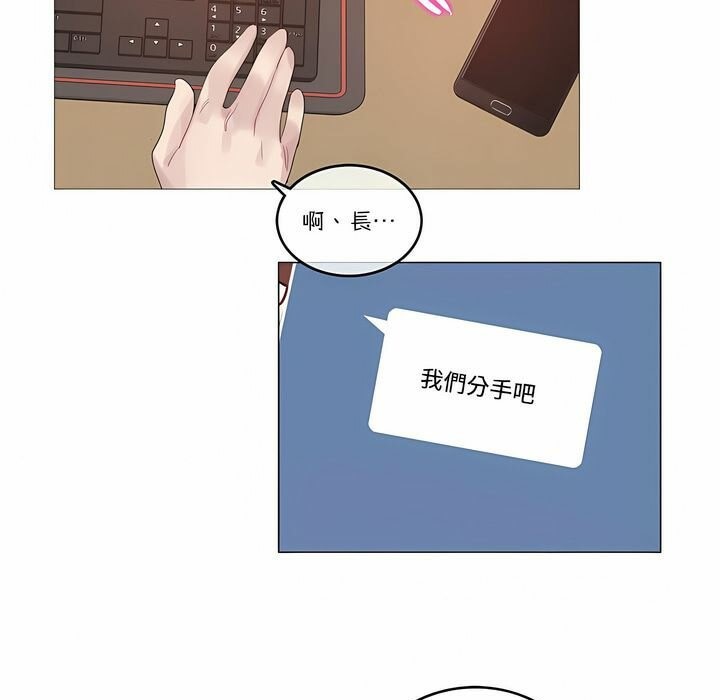 《一個變態的日常生活》漫画 第110話