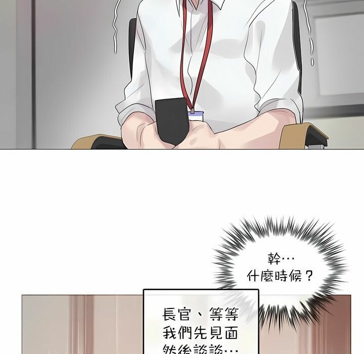 《一個變態的日常生活》漫画 第110話
