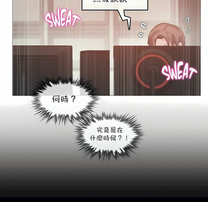 《一個變態的日常生活》漫画 第110話