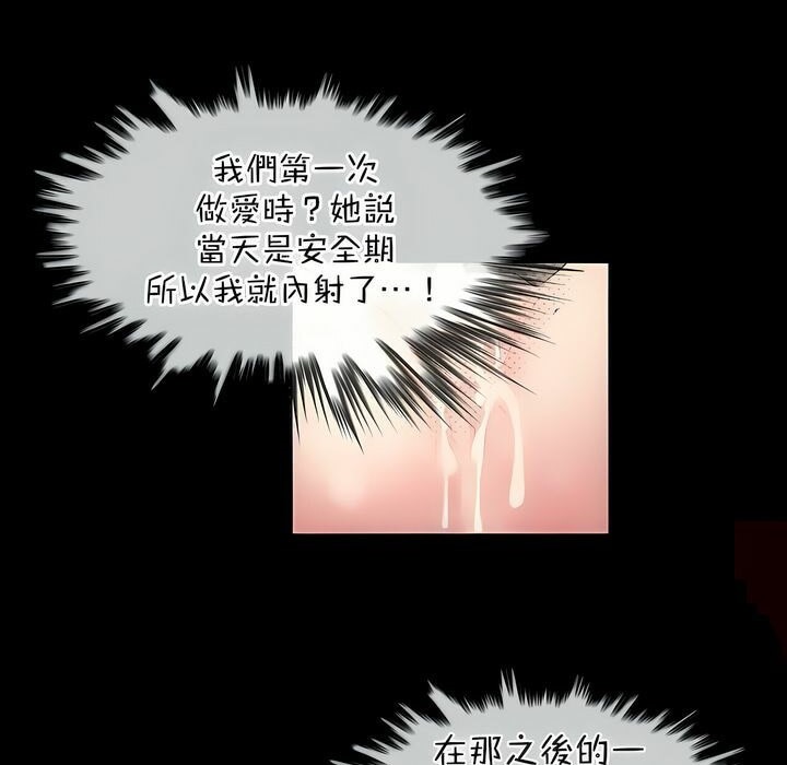 《一個變態的日常生活》漫画 第110話