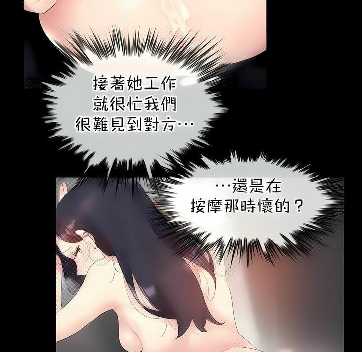 《一個變態的日常生活》漫画 第110話