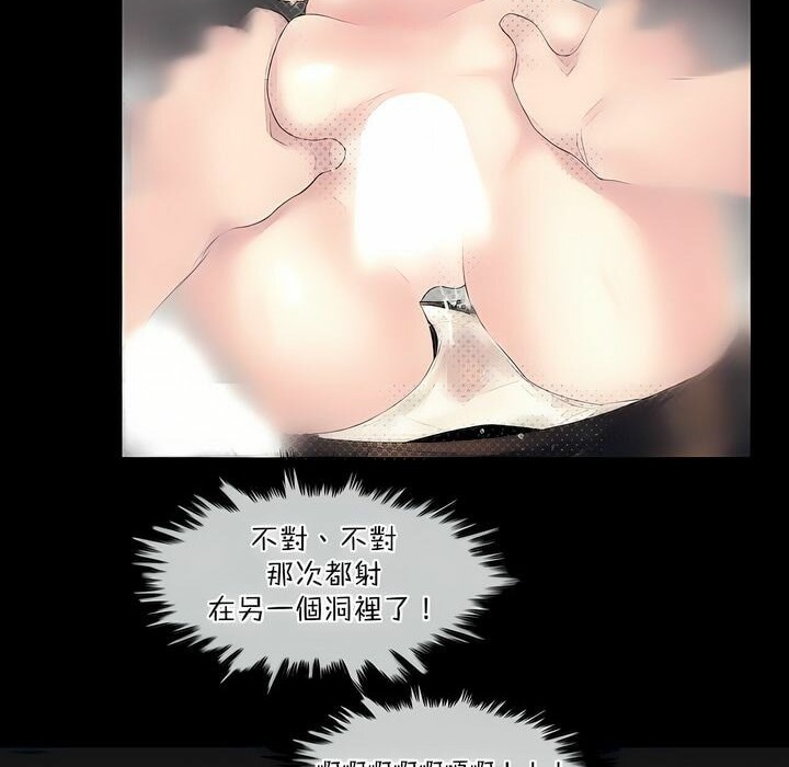 《一個變態的日常生活》漫画 第110話