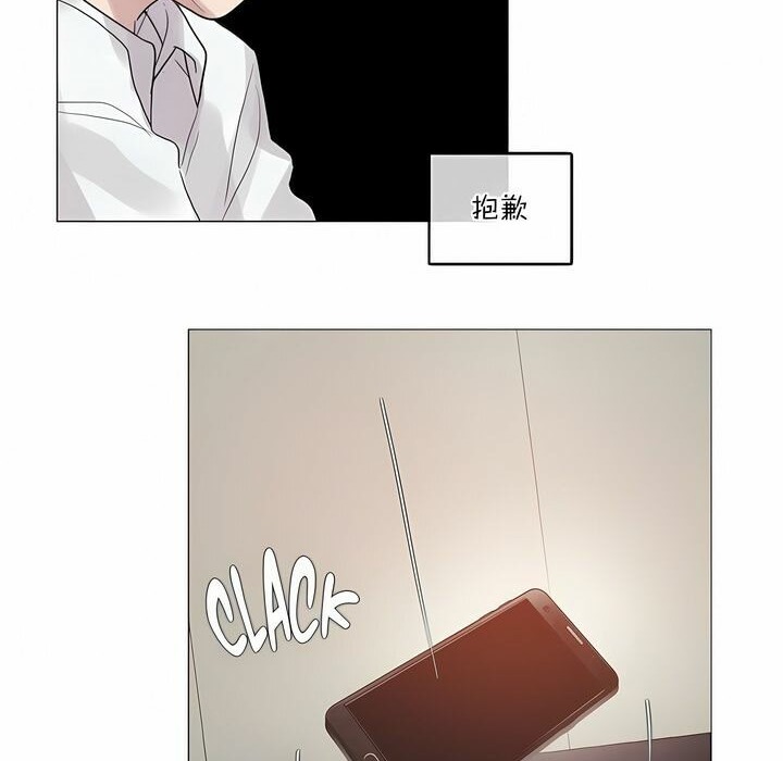 《一個變態的日常生活》漫画 第110話