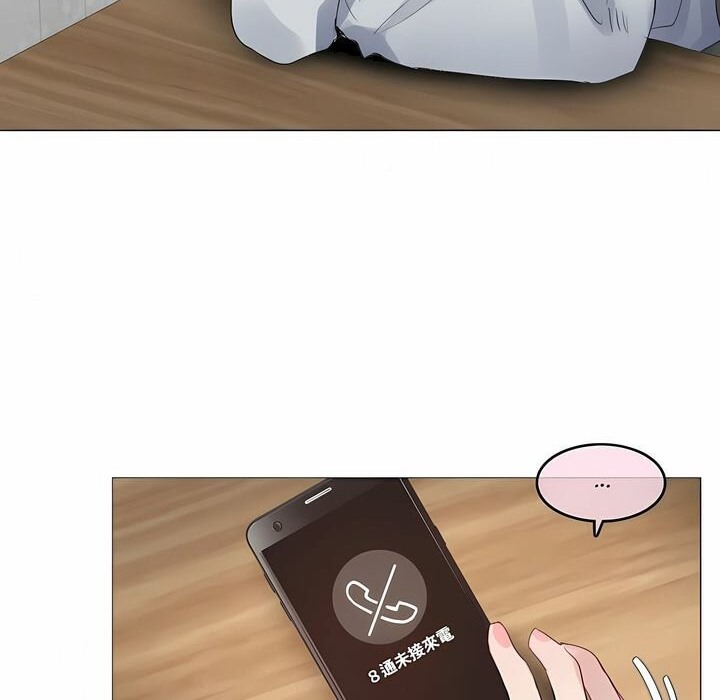 《一個變態的日常生活》漫画 第111話