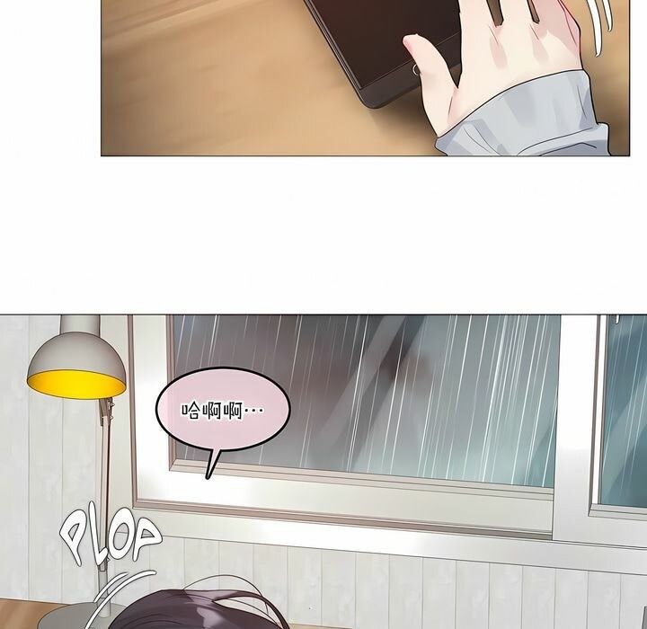 《一個變態的日常生活》漫画 第111話