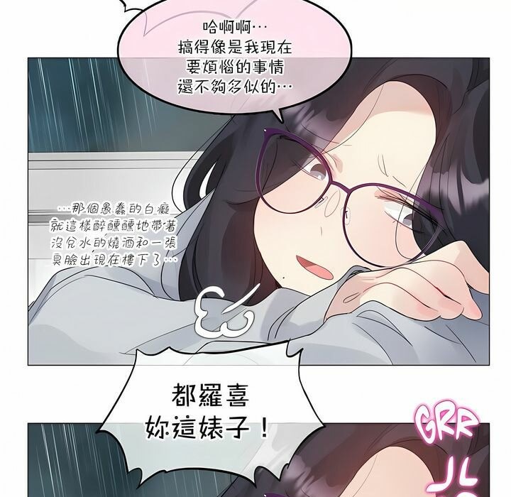 《一個變態的日常生活》漫画 第111話