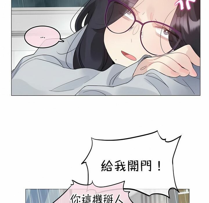 《一個變態的日常生活》漫画 第111話