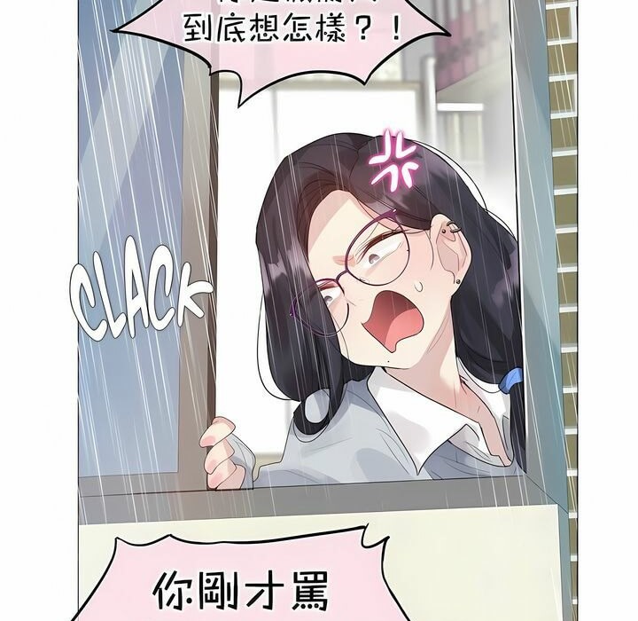 《一個變態的日常生活》漫画 第111話